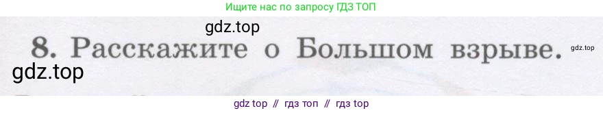 Физика, 9 класс Учебник, авторы: Генденштейн Лев Элевич, Булатова Альбина Александрова, Корнильев Игорь Николаевич, Кошкина Анжелика Васильевна, издательство Бином, Москва, 2016, бирюзового цвета, Часть 2, страница 53, номер 8, Условие