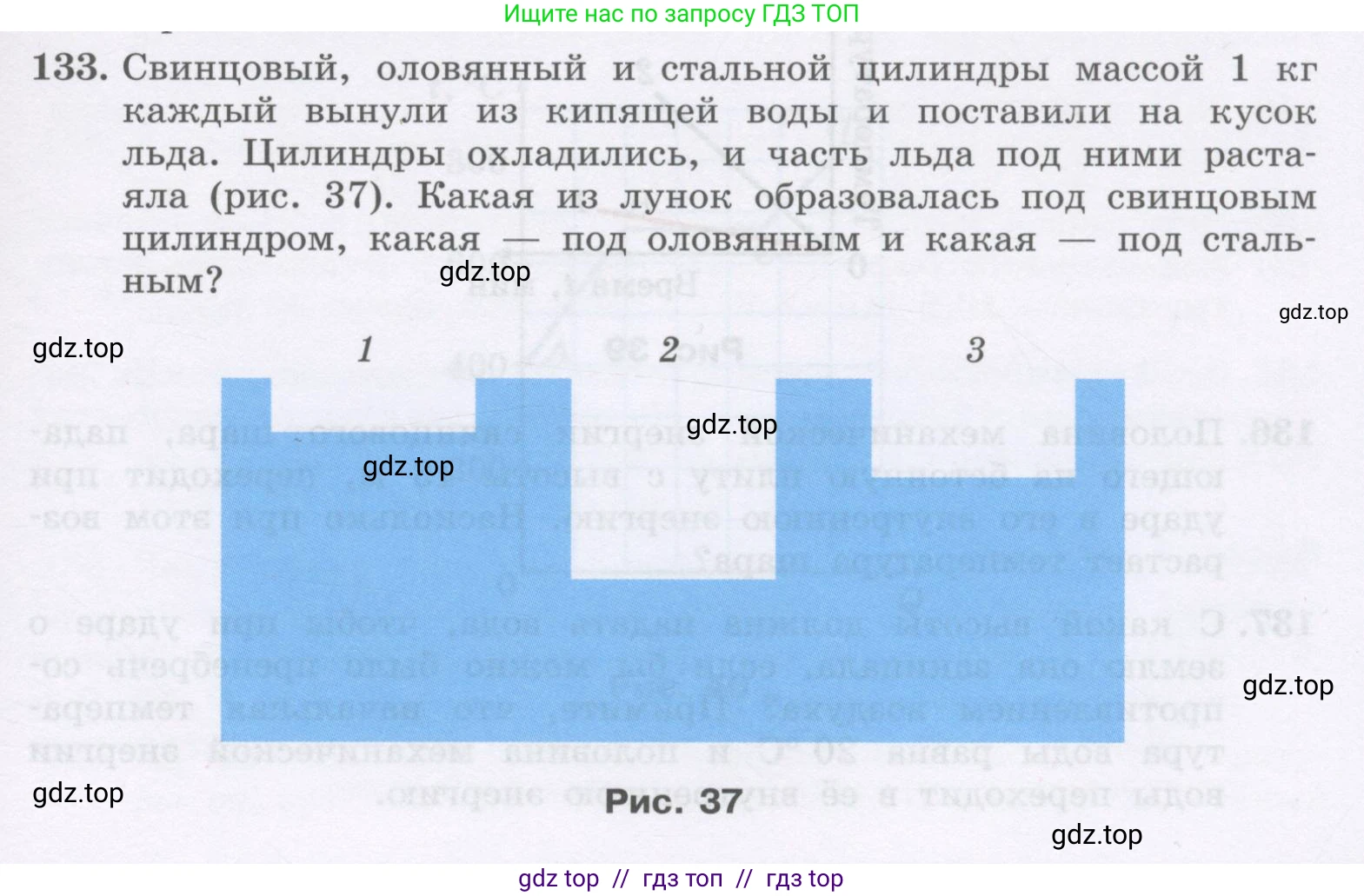 Физика, 9 класс Учебник, авторы: Генденштейн Лев Элевич, Булатова Альбина Александрова, Корнильев Игорь Николаевич, Кошкина Анжелика Васильевна, издательство Бином, Москва, 2016, бирюзового цвета, Часть 2, страница 83, номер 133, Условие