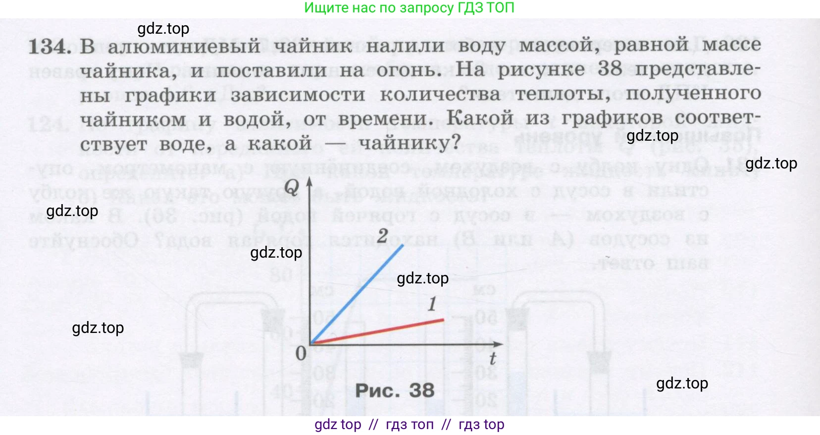 Физика, 9 класс Учебник, авторы: Генденштейн Лев Элевич, Булатова Альбина Александрова, Корнильев Игорь Николаевич, Кошкина Анжелика Васильевна, издательство Бином, Москва, 2016, бирюзового цвета, Часть 2, страница 84, номер 134, Условие