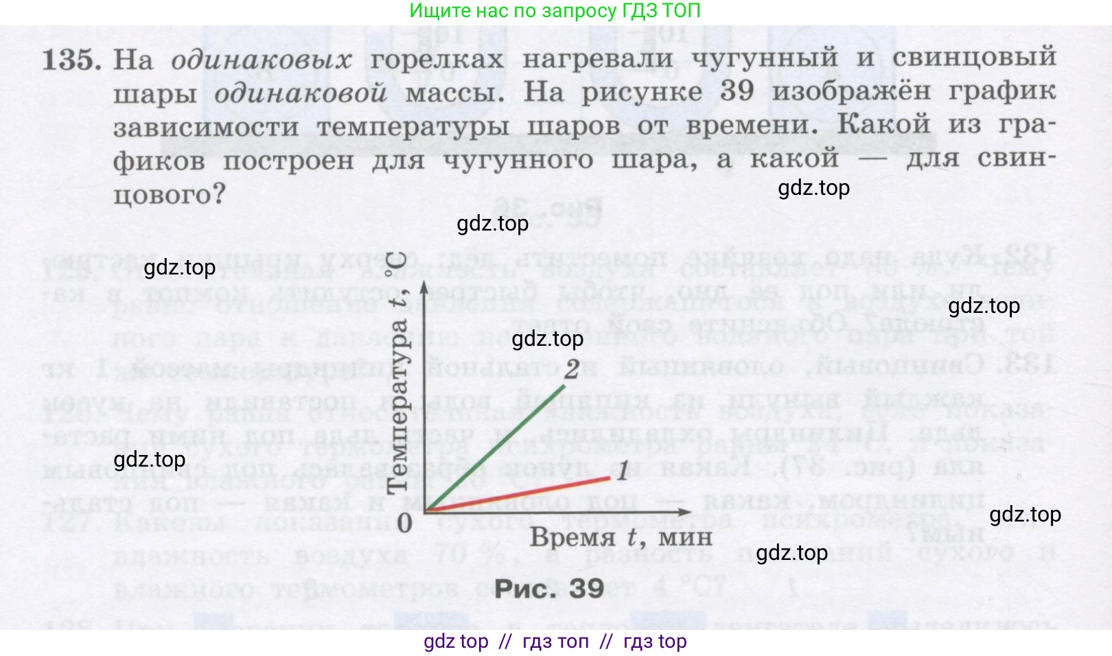 Физика, 9 класс Учебник, авторы: Генденштейн Лев Элевич, Булатова Альбина Александрова, Корнильев Игорь Николаевич, Кошкина Анжелика Васильевна, издательство Бином, Москва, 2016, бирюзового цвета, Часть 2, страница 84, номер 135, Условие