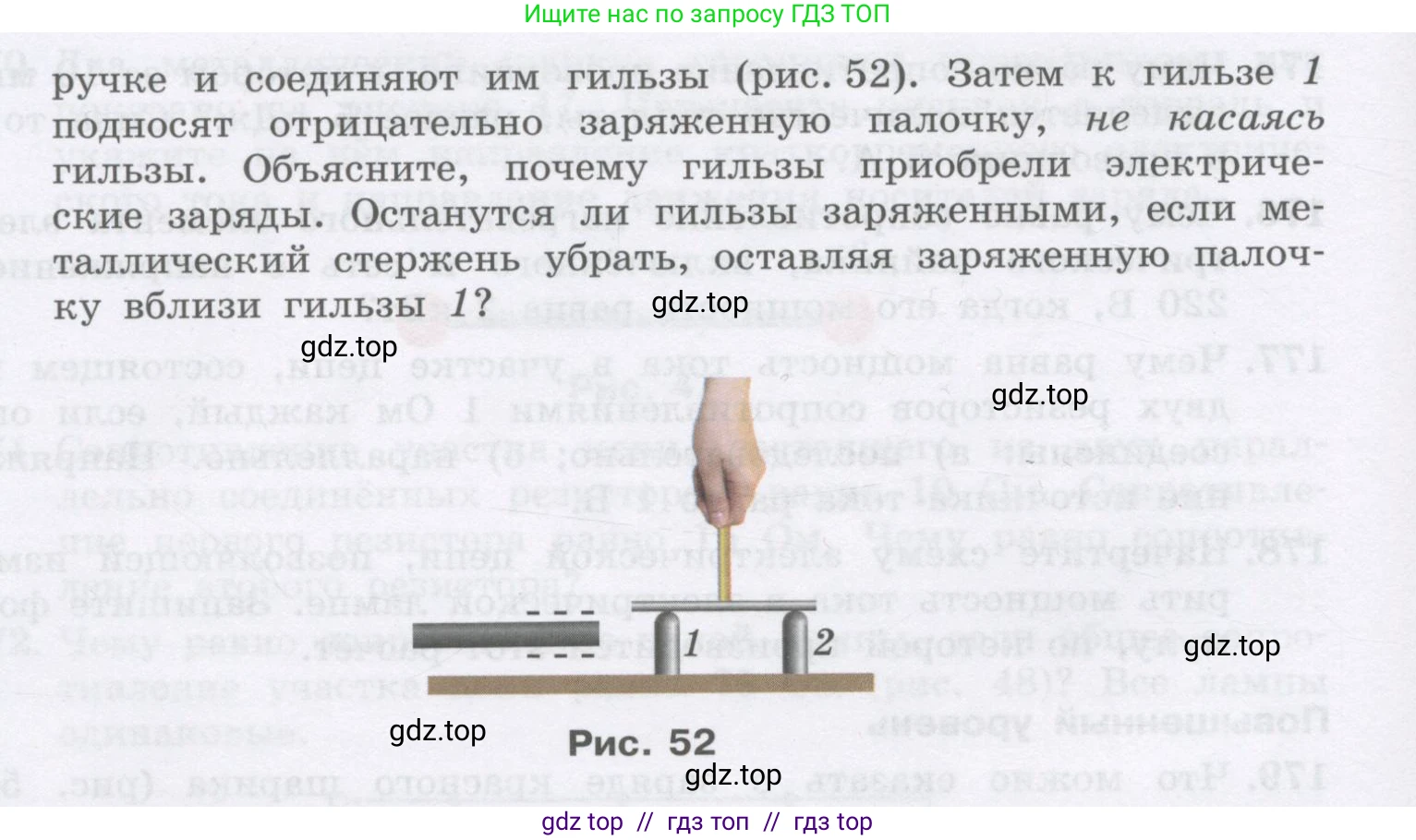 Физика, 9 класс Учебник, авторы: Генденштейн Лев Элевич, Булатова Альбина Александрова, Корнильев Игорь Николаевич, Кошкина Анжелика Васильевна, издательство Бином, Москва, 2016, бирюзового цвета, Часть 2, страница 97, номер 181, Условие (продолжение 2)