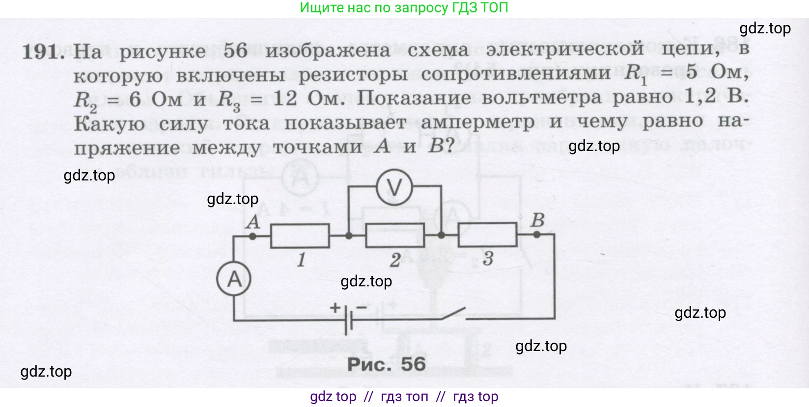 Физика, 9 класс Учебник, авторы: Генденштейн Лев Элевич, Булатова Альбина Александрова, Корнильев Игорь Николаевич, Кошкина Анжелика Васильевна, издательство Бином, Москва, 2016, бирюзового цвета, Часть 2, страница 100, номер 191, Условие