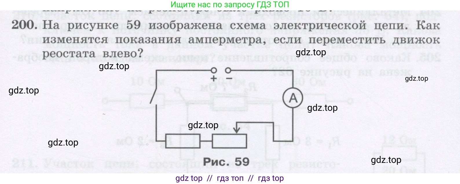 Физика, 9 класс Учебник, авторы: Генденштейн Лев Элевич, Булатова Альбина Александрова, Корнильев Игорь Николаевич, Кошкина Анжелика Васильевна, издательство Бином, Москва, 2016, бирюзового цвета, Часть 2, страница 101, номер 200, Условие