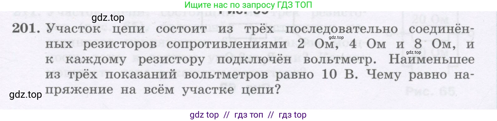 Физика, 9 класс Учебник, авторы: Генденштейн Лев Элевич, Булатова Альбина Александрова, Корнильев Игорь Николаевич, Кошкина Анжелика Васильевна, издательство Бином, Москва, 2016, бирюзового цвета, Часть 2, страница 101, номер 201, Условие
