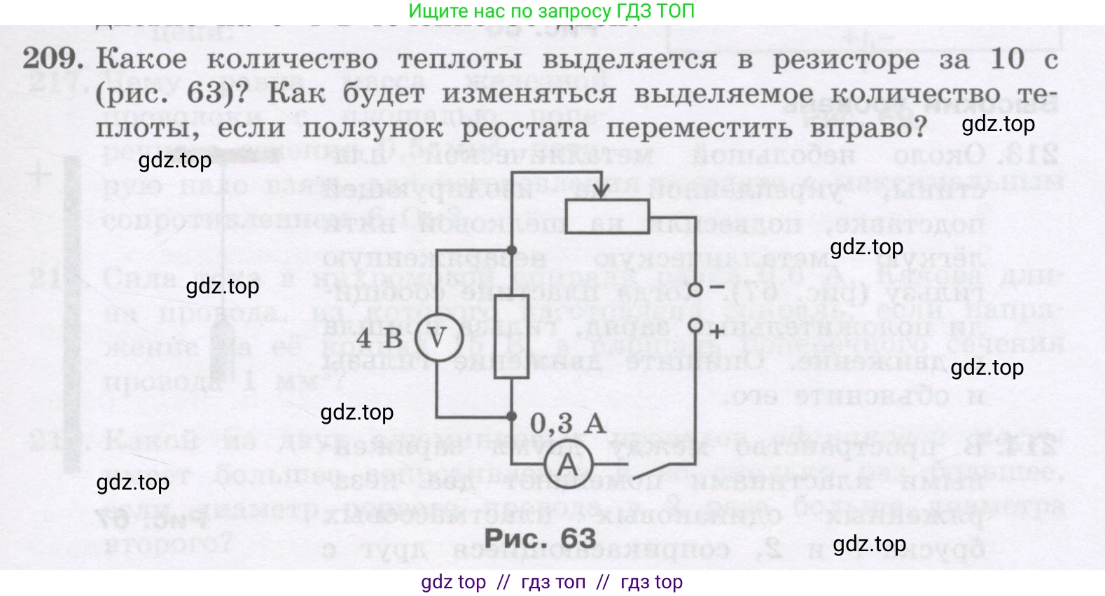 Физика, 9 класс Учебник, авторы: Генденштейн Лев Элевич, Булатова Альбина Александрова, Корнильев Игорь Николаевич, Кошкина Анжелика Васильевна, издательство Бином, Москва, 2016, бирюзового цвета, Часть 2, страница 103, номер 209, Условие