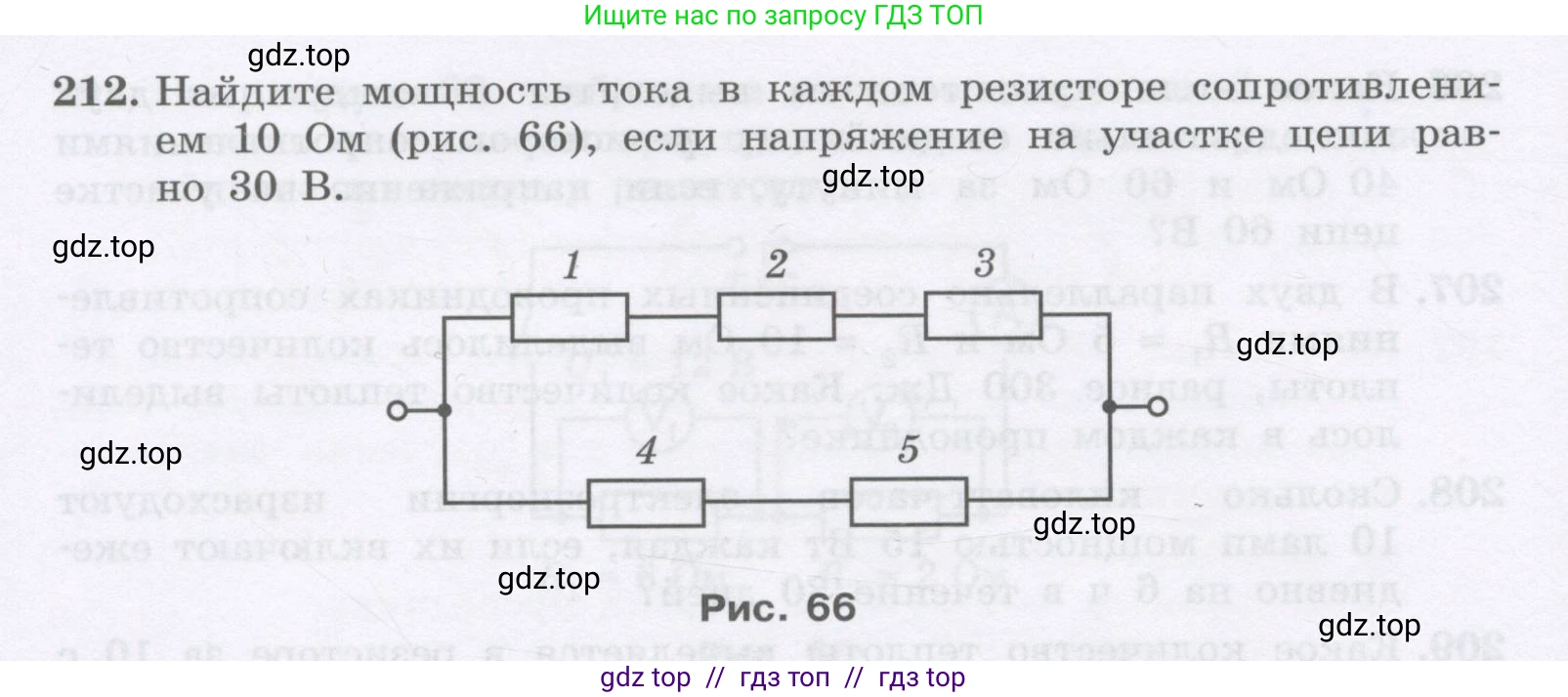 Физика, 9 класс Учебник, авторы: Генденштейн Лев Элевич, Булатова Альбина Александрова, Корнильев Игорь Николаевич, Кошкина Анжелика Васильевна, издательство Бином, Москва, 2016, бирюзового цвета, Часть 2, страница 104, номер 212, Условие