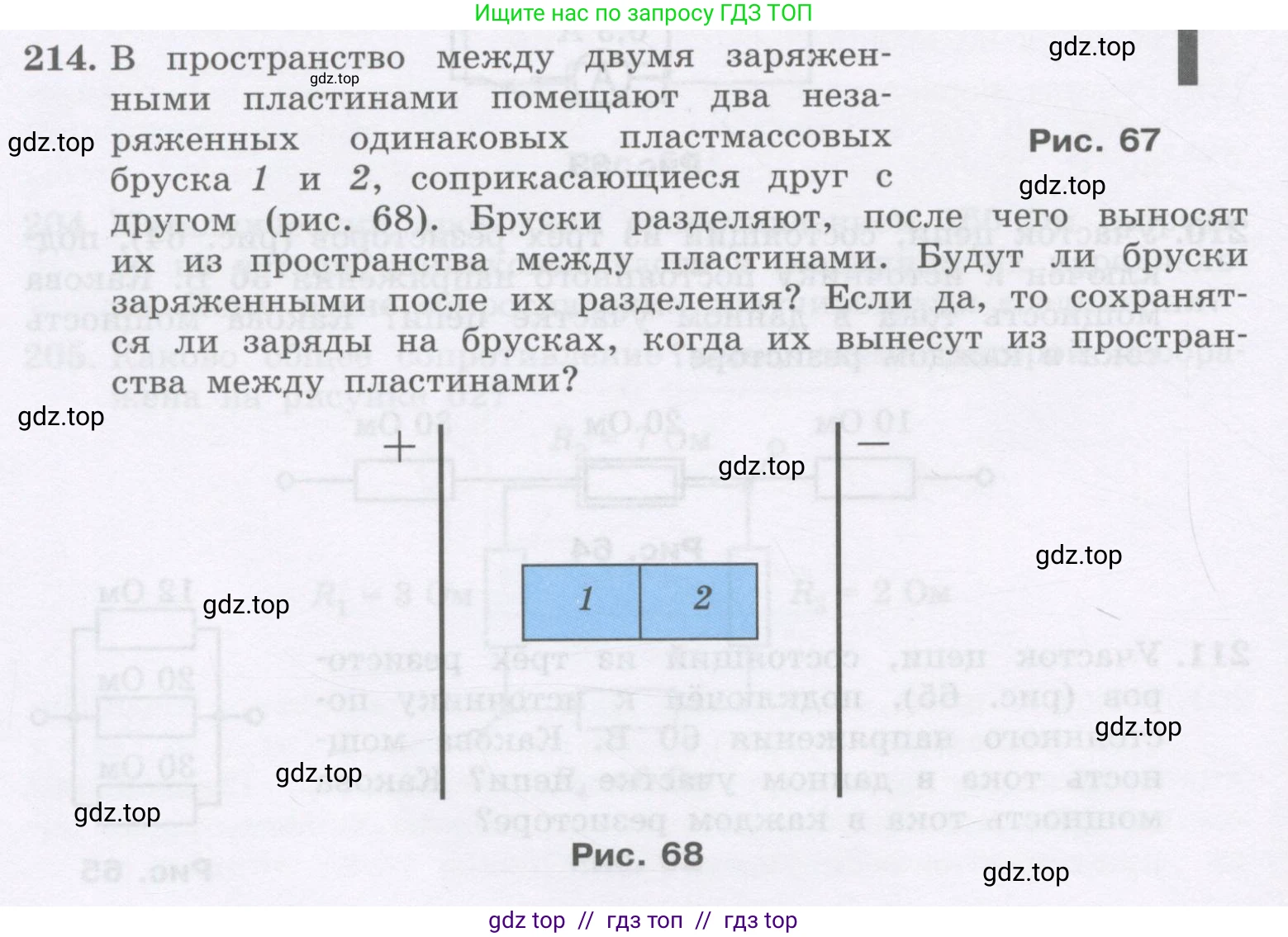 Физика, 9 класс Учебник, авторы: Генденштейн Лев Элевич, Булатова Альбина Александрова, Корнильев Игорь Николаевич, Кошкина Анжелика Васильевна, издательство Бином, Москва, 2016, бирюзового цвета, Часть 2, страница 104, номер 214, Условие