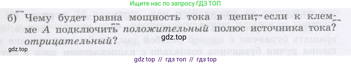 Физика, 9 класс Учебник, авторы: Генденштейн Лев Элевич, Булатова Альбина Александрова, Корнильев Игорь Николаевич, Кошкина Анжелика Васильевна, издательство Бином, Москва, 2016, бирюзового цвета, Часть 2, страница 106, номер 226, Условие (продолжение 2)