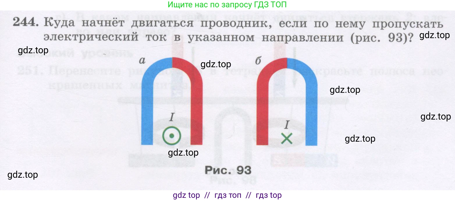 Физика, 9 класс Учебник, авторы: Генденштейн Лев Элевич, Булатова Альбина Александрова, Корнильев Игорь Николаевич, Кошкина Анжелика Васильевна, издательство Бином, Москва, 2016, бирюзового цвета, Часть 2, страница 115, номер 244, Условие