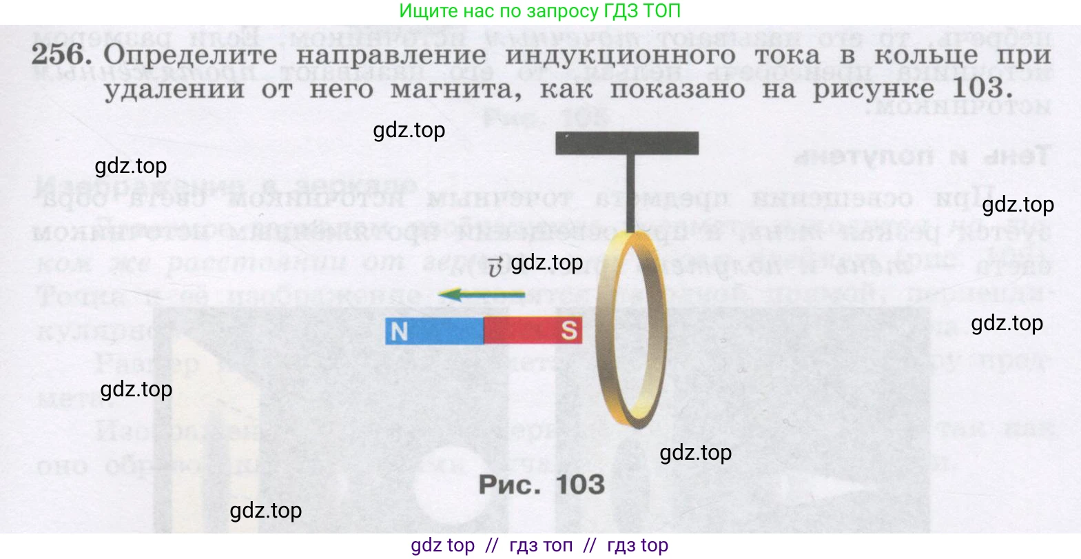 Физика, 9 класс Учебник, авторы: Генденштейн Лев Элевич, Булатова Альбина Александрова, Корнильев Игорь Николаевич, Кошкина Анжелика Васильевна, издательство Бином, Москва, 2016, бирюзового цвета, Часть 2, страница 119, номер 256, Условие