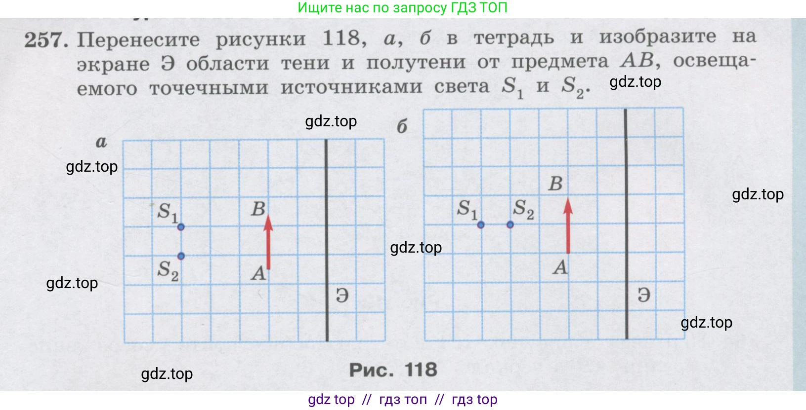 Физика, 9 класс Учебник, авторы: Генденштейн Лев Элевич, Булатова Альбина Александрова, Корнильев Игорь Николаевич, Кошкина Анжелика Васильевна, издательство Бином, Москва, 2016, бирюзового цвета, Часть 2, страница 129, номер 257, Условие