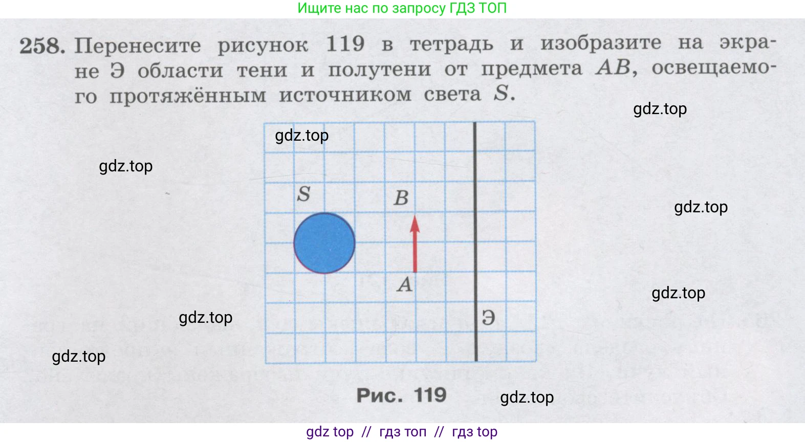 Физика, 9 класс Учебник, авторы: Генденштейн Лев Элевич, Булатова Альбина Александрова, Корнильев Игорь Николаевич, Кошкина Анжелика Васильевна, издательство Бином, Москва, 2016, бирюзового цвета, Часть 2, страница 129, номер 258, Условие