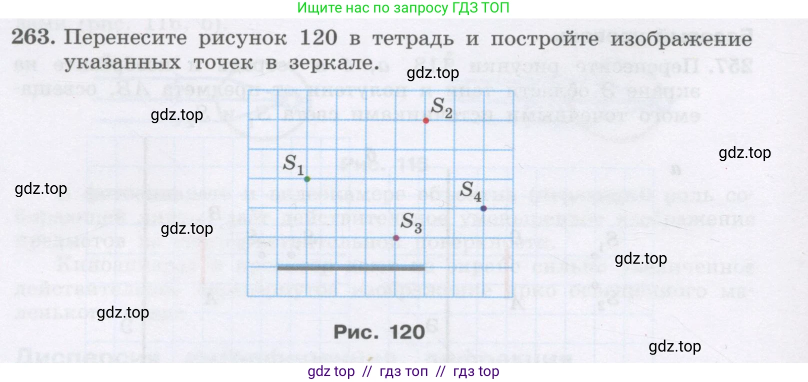 Физика, 9 класс Учебник, авторы: Генденштейн Лев Элевич, Булатова Альбина Александрова, Корнильев Игорь Николаевич, Кошкина Анжелика Васильевна, издательство Бином, Москва, 2016, бирюзового цвета, Часть 2, страница 130, номер 263, Условие