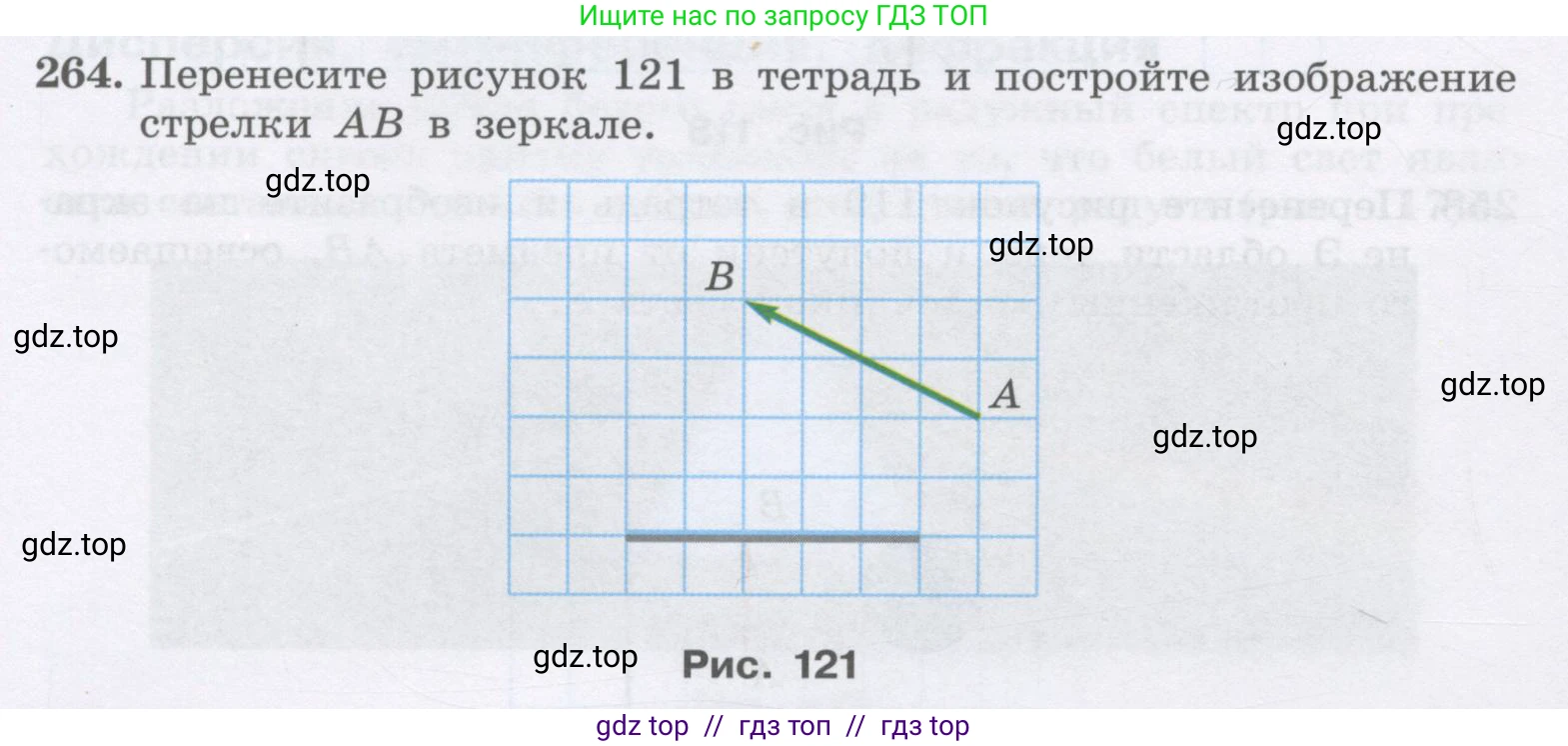 Физика, 9 класс Учебник, авторы: Генденштейн Лев Элевич, Булатова Альбина Александрова, Корнильев Игорь Николаевич, Кошкина Анжелика Васильевна, издательство Бином, Москва, 2016, бирюзового цвета, Часть 2, страница 130, номер 264, Условие