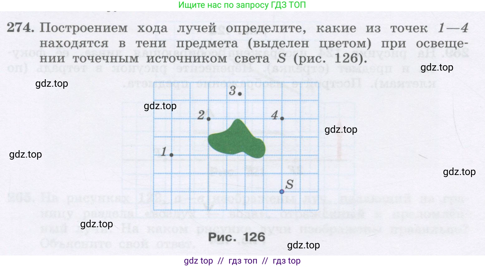 Физика, 9 класс Учебник, авторы: Генденштейн Лев Элевич, Булатова Альбина Александрова, Корнильев Игорь Николаевич, Кошкина Анжелика Васильевна, издательство Бином, Москва, 2016, бирюзового цвета, Часть 2, страница 132, номер 274, Условие