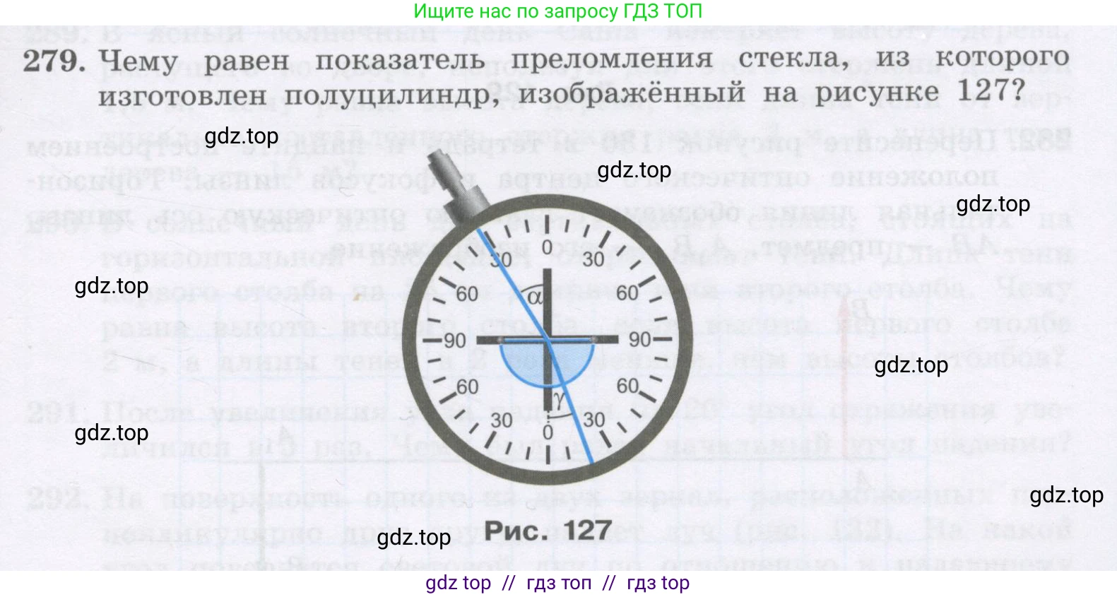 Физика, 9 класс Учебник, авторы: Генденштейн Лев Элевич, Булатова Альбина Александрова, Корнильев Игорь Николаевич, Кошкина Анжелика Васильевна, издательство Бином, Москва, 2016, бирюзового цвета, Часть 2, страница 133, номер 279, Условие