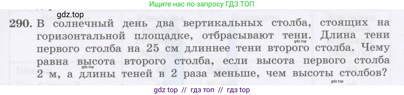 Физика, 9 класс Учебник, авторы: Генденштейн Лев Элевич, Булатова Альбина Александрова, Корнильев Игорь Николаевич, Кошкина Анжелика Васильевна, издательство Бином, Москва, 2016, бирюзового цвета, Часть 2, страница 135, номер 290, Условие