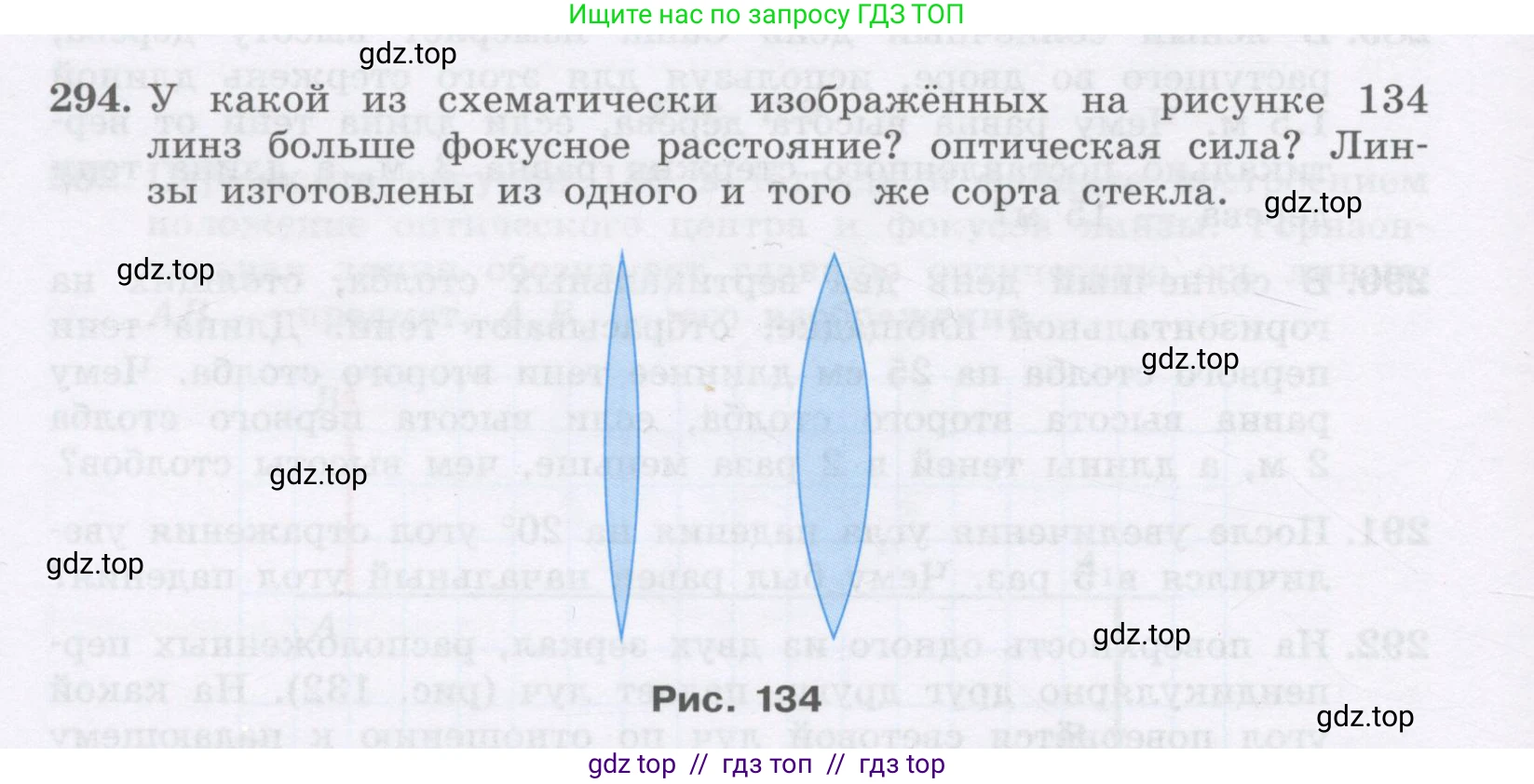 Физика, 9 класс Учебник, авторы: Генденштейн Лев Элевич, Булатова Альбина Александрова, Корнильев Игорь Николаевич, Кошкина Анжелика Васильевна, издательство Бином, Москва, 2016, бирюзового цвета, Часть 2, страница 136, номер 294, Условие