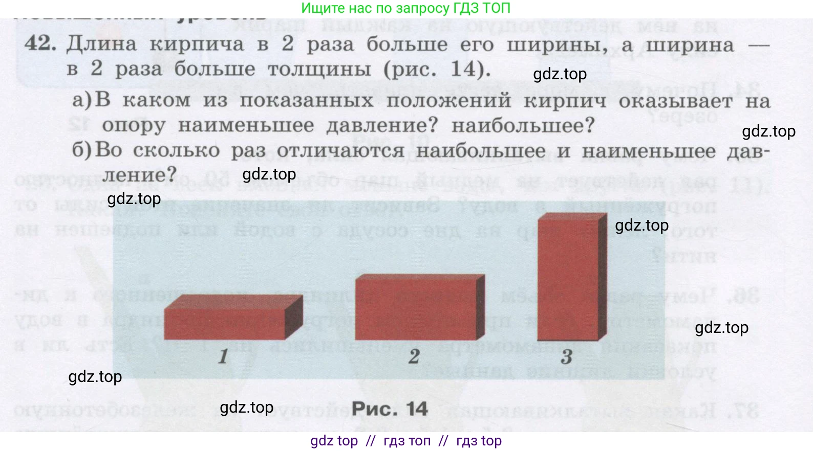 Физика, 9 класс Учебник, авторы: Генденштейн Лев Элевич, Булатова Альбина Александрова, Корнильев Игорь Николаевич, Кошкина Анжелика Васильевна, издательство Бином, Москва, 2016, бирюзового цвета, Часть 2, страница 66, номер 42, Условие