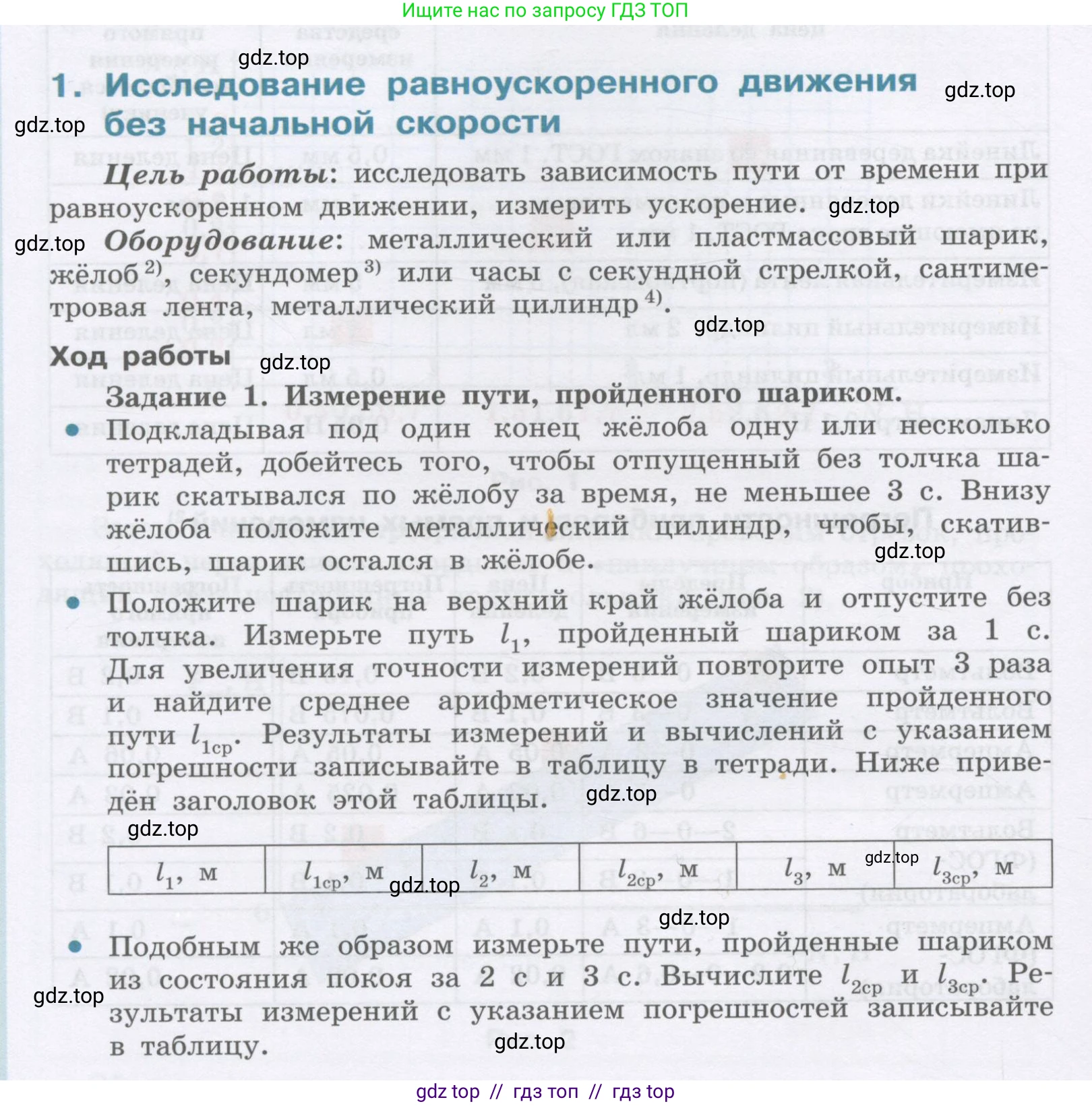 Физика, 9 класс Учебник, авторы: Генденштейн Лев Элевич, Булатова Альбина Александрова, Корнильев Игорь Николаевич, Кошкина Анжелика Васильевна, издательство Бином, Москва, 2016, бирюзового цвета, Часть 1, страница 194, Условие