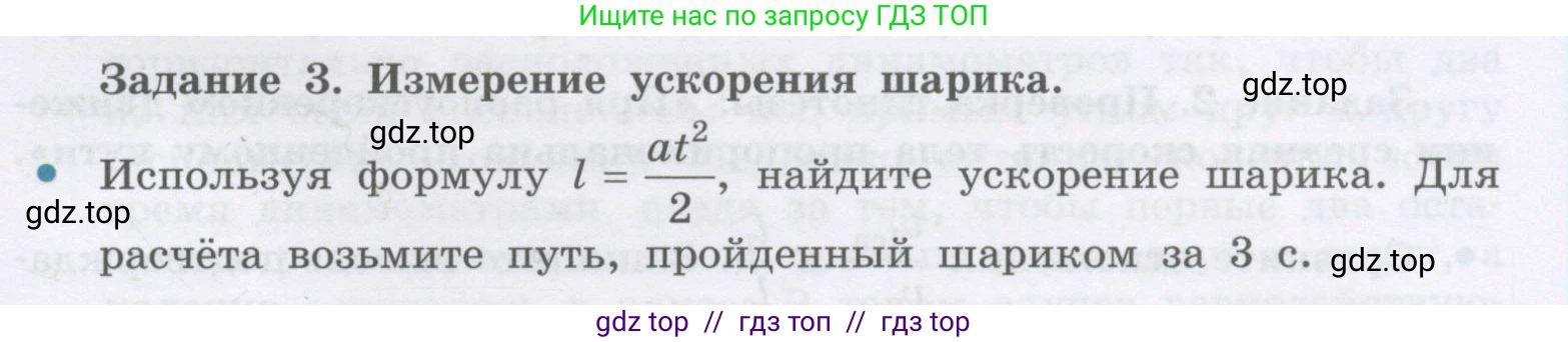 Физика, 9 класс Учебник, авторы: Генденштейн Лев Элевич, Булатова Альбина Александрова, Корнильев Игорь Николаевич, Кошкина Анжелика Васильевна, издательство Бином, Москва, 2016, бирюзового цвета, Часть 1, страница 195, Условие