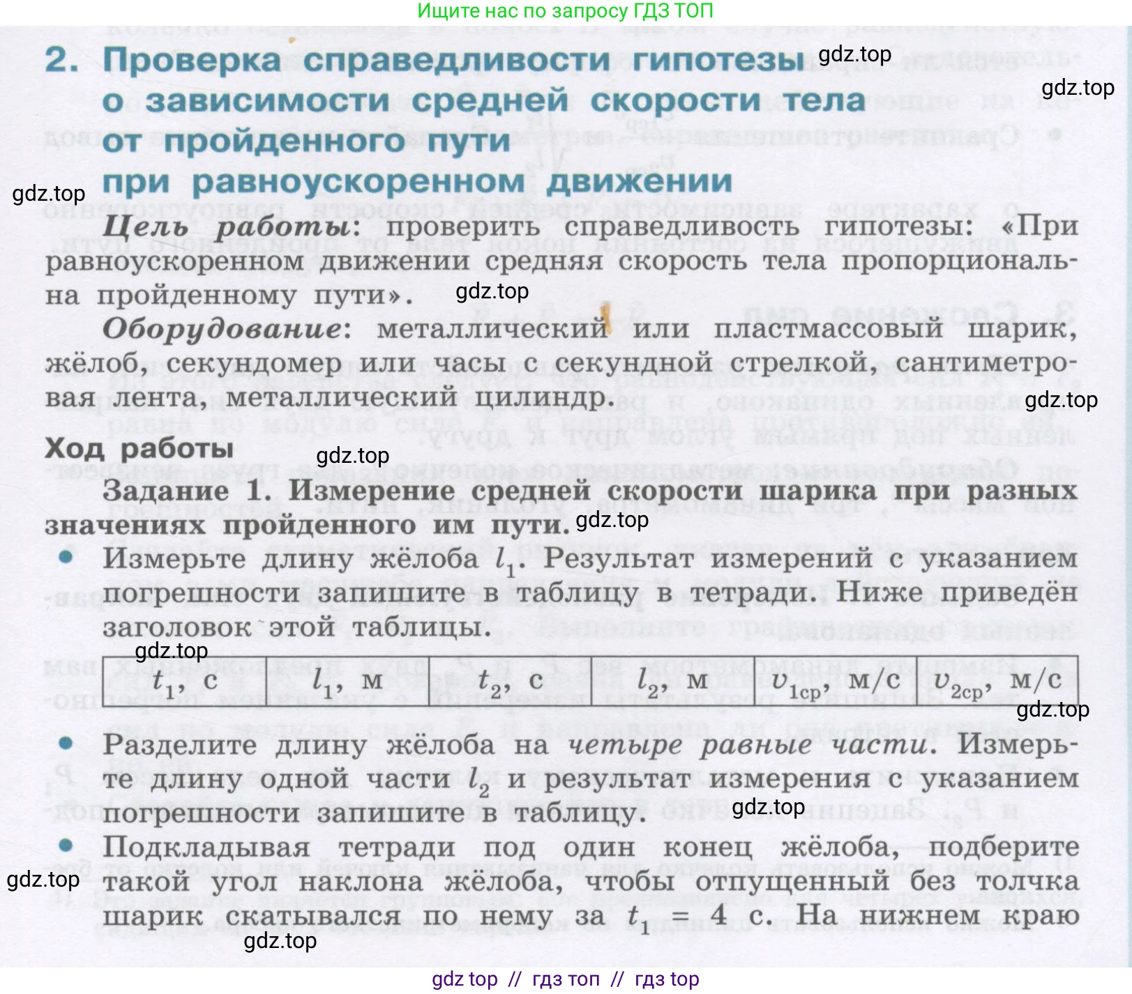 Физика, 9 класс Учебник, авторы: Генденштейн Лев Элевич, Булатова Альбина Александрова, Корнильев Игорь Николаевич, Кошкина Анжелика Васильевна, издательство Бином, Москва, 2016, бирюзового цвета, Часть 1, страница 195, Условие