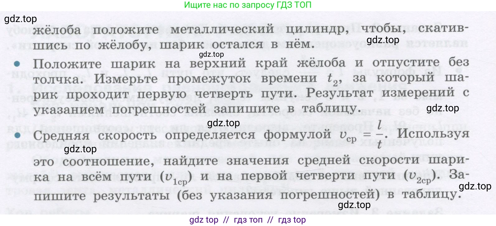 Физика, 9 класс Учебник, авторы: Генденштейн Лев Элевич, Булатова Альбина Александрова, Корнильев Игорь Николаевич, Кошкина Анжелика Васильевна, издательство Бином, Москва, 2016, бирюзового цвета, Часть 1, страница 195, Условие (продолжение 2)