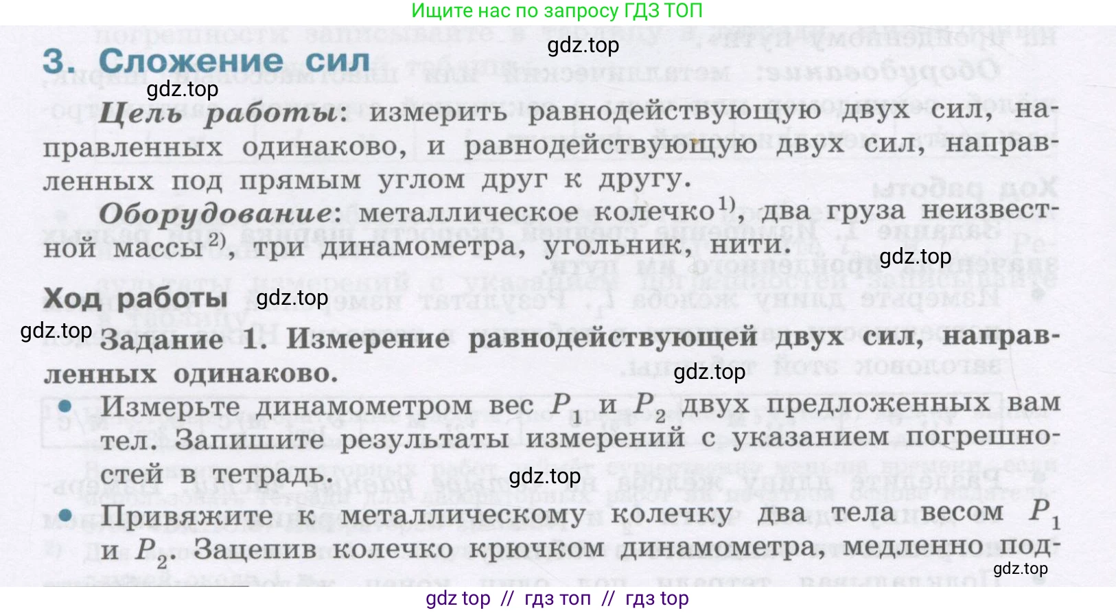 Физика, 9 класс Учебник, авторы: Генденштейн Лев Элевич, Булатова Альбина Александрова, Корнильев Игорь Николаевич, Кошкина Анжелика Васильевна, издательство Бином, Москва, 2016, бирюзового цвета, Часть 1, страница 196, Условие