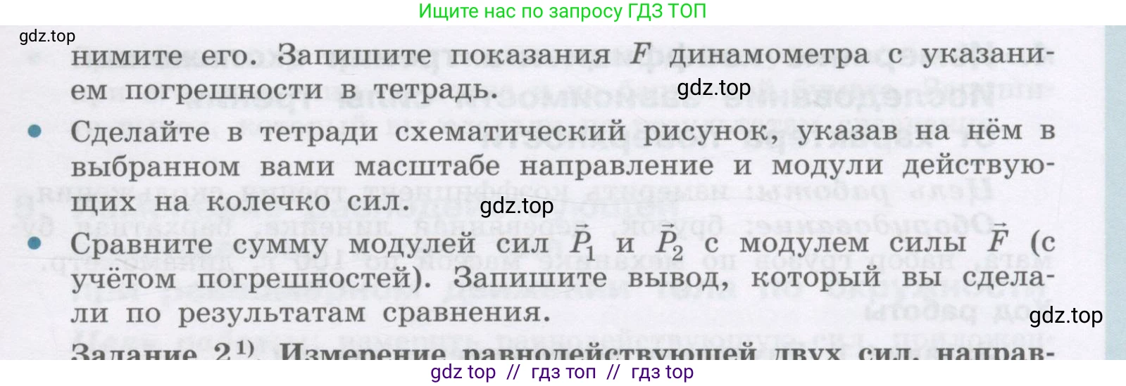 Физика, 9 класс Учебник, авторы: Генденштейн Лев Элевич, Булатова Альбина Александрова, Корнильев Игорь Николаевич, Кошкина Анжелика Васильевна, издательство Бином, Москва, 2016, бирюзового цвета, Часть 1, страница 196, Условие (продолжение 2)