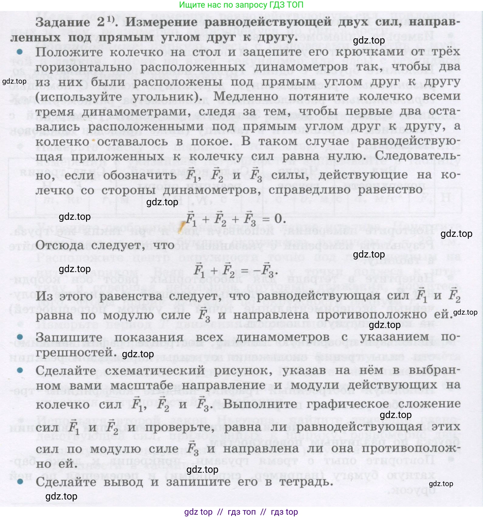 Физика, 9 класс Учебник, авторы: Генденштейн Лев Элевич, Булатова Альбина Александрова, Корнильев Игорь Николаевич, Кошкина Анжелика Васильевна, издательство Бином, Москва, 2016, бирюзового цвета, Часть 1, страница 197, Условие