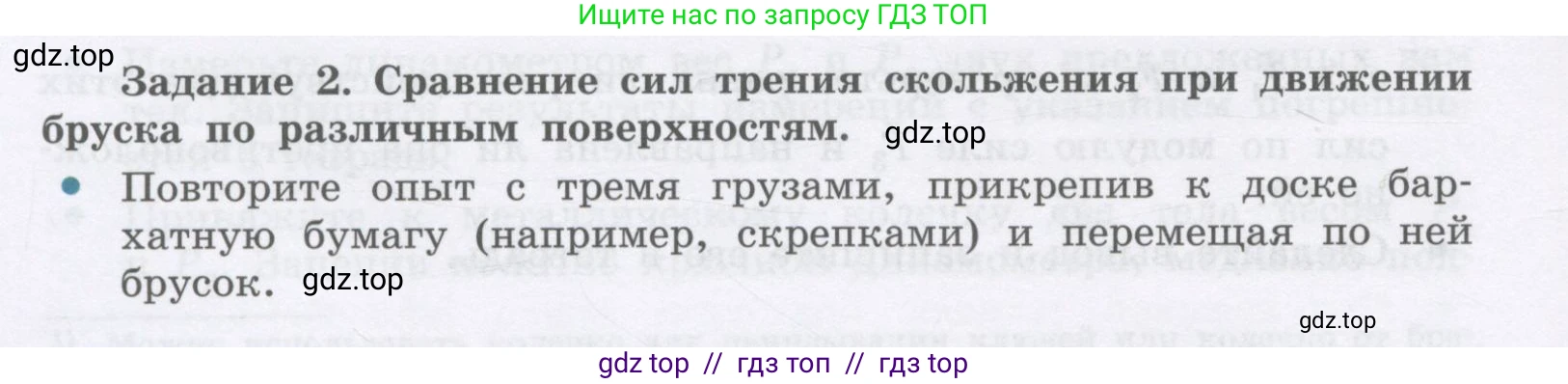Физика, 9 класс Учебник, авторы: Генденштейн Лев Элевич, Булатова Альбина Александрова, Корнильев Игорь Николаевич, Кошкина Анжелика Васильевна, издательство Бином, Москва, 2016, бирюзового цвета, Часть 1, страница 198, Условие