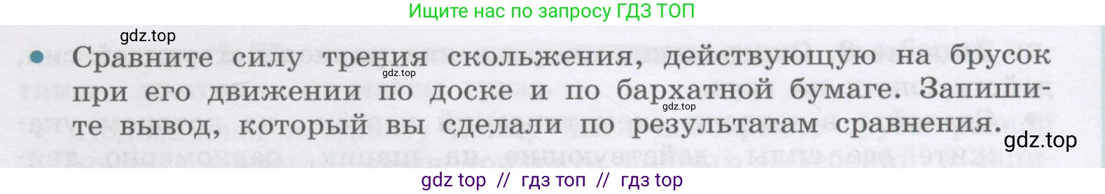 Физика, 9 класс Учебник, авторы: Генденштейн Лев Элевич, Булатова Альбина Александрова, Корнильев Игорь Николаевич, Кошкина Анжелика Васильевна, издательство Бином, Москва, 2016, бирюзового цвета, Часть 1, страница 198, Условие (продолжение 2)