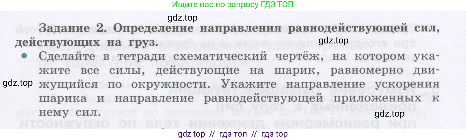 Физика, 9 класс Учебник, авторы: Генденштейн Лев Элевич, Булатова Альбина Александрова, Корнильев Игорь Николаевич, Кошкина Анжелика Васильевна, издательство Бином, Москва, 2016, бирюзового цвета, Часть 1, страница 200, Условие