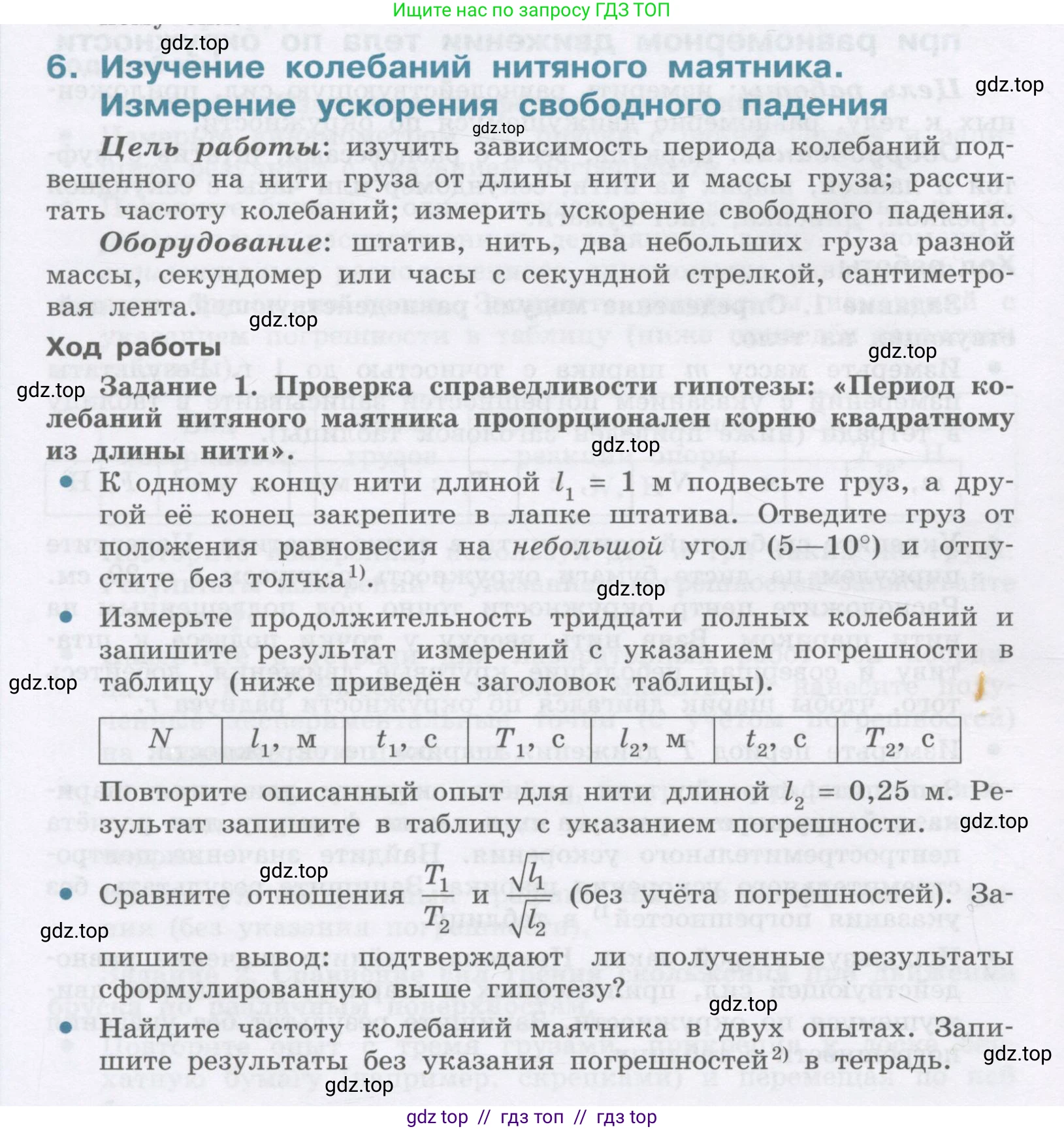 Физика, 9 класс Учебник, авторы: Генденштейн Лев Элевич, Булатова Альбина Александрова, Корнильев Игорь Николаевич, Кошкина Анжелика Васильевна, издательство Бином, Москва, 2016, бирюзового цвета, Часть 1, страница 200, Условие