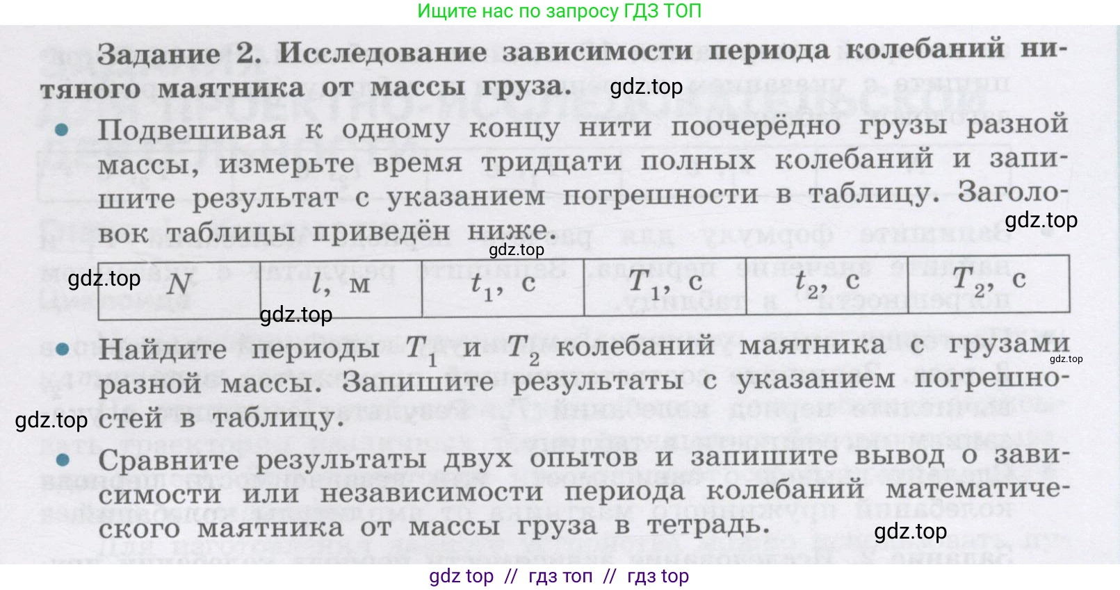 Физика, 9 класс Учебник, авторы: Генденштейн Лев Элевич, Булатова Альбина Александрова, Корнильев Игорь Николаевич, Кошкина Анжелика Васильевна, издательство Бином, Москва, 2016, бирюзового цвета, Часть 1, страница 201, Условие