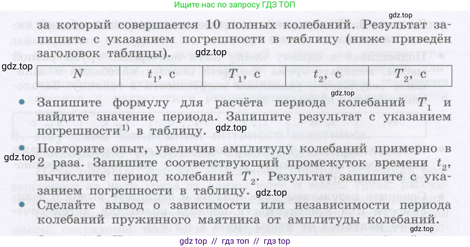 Физика, 9 класс Учебник, авторы: Генденштейн Лев Элевич, Булатова Альбина Александрова, Корнильев Игорь Николаевич, Кошкина Анжелика Васильевна, издательство Бином, Москва, 2016, бирюзового цвета, Часть 1, страница 201, Условие (продолжение 2)