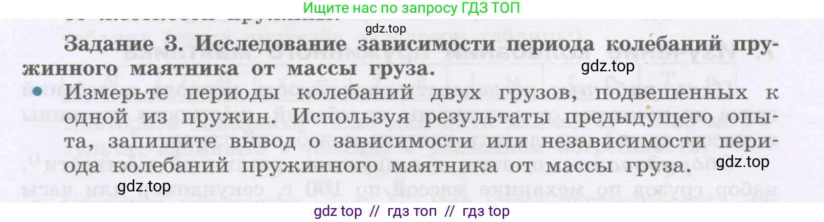 Физика, 9 класс Учебник, авторы: Генденштейн Лев Элевич, Булатова Альбина Александрова, Корнильев Игорь Николаевич, Кошкина Анжелика Васильевна, издательство Бином, Москва, 2016, бирюзового цвета, Часть 1, страница 202, Условие