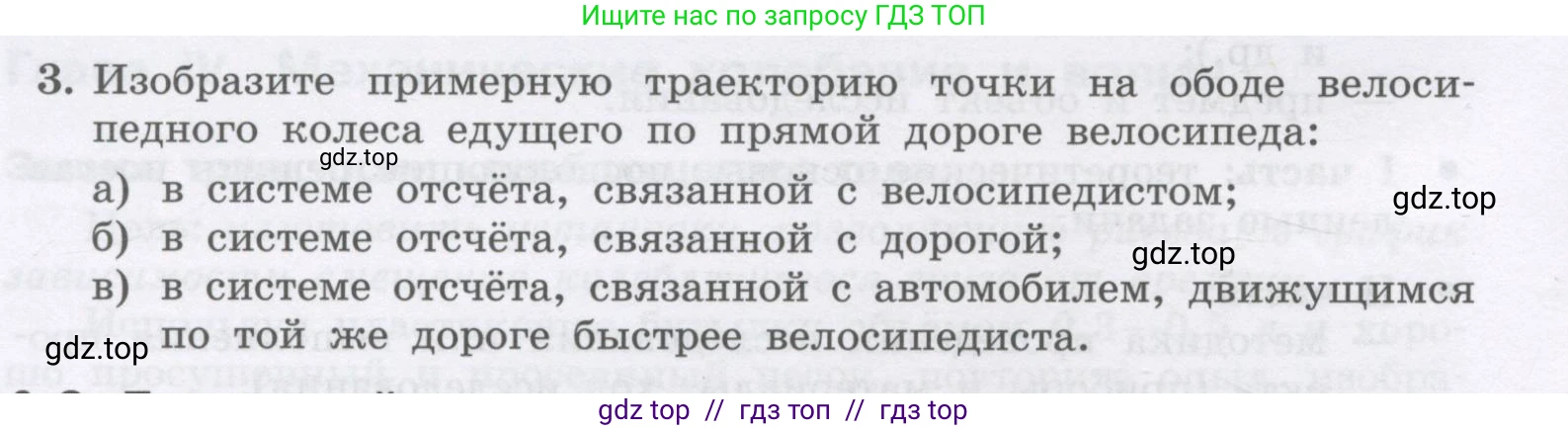 Физика, 9 класс Учебник, авторы: Генденштейн Лев Элевич, Булатова Альбина Александрова, Корнильев Игорь Николаевич, Кошкина Анжелика Васильевна, издательство Бином, Москва, 2016, бирюзового цвета, Часть 1, страница 206, номер 3, Условие