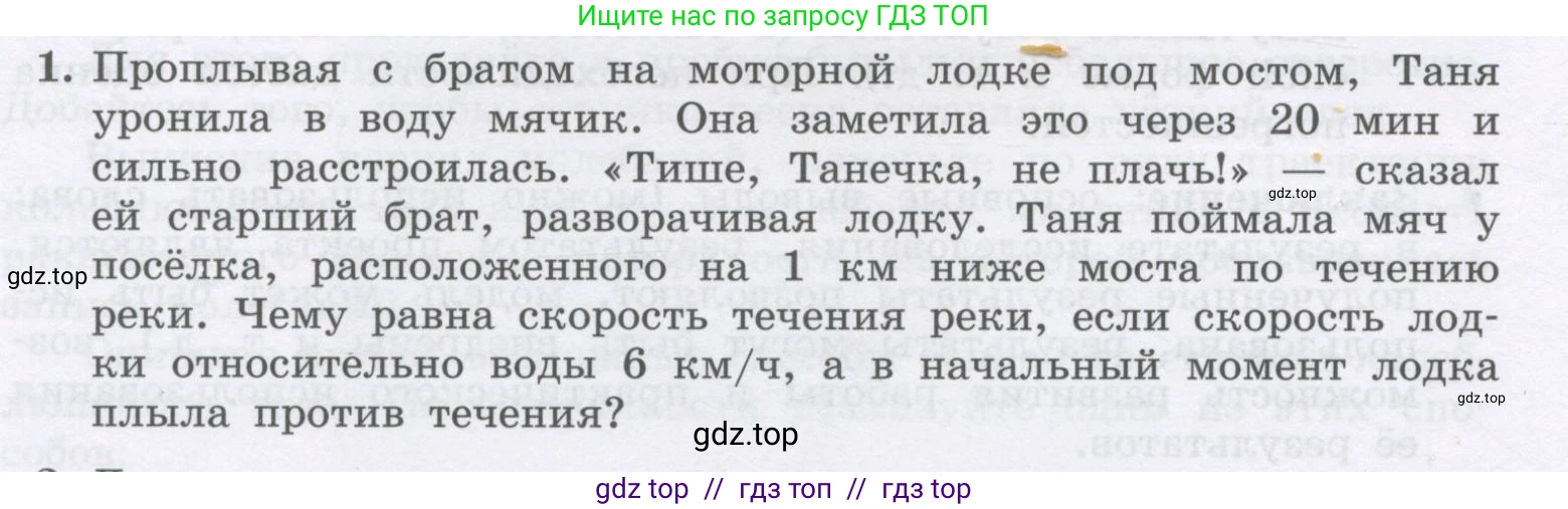 Физика, 9 класс Учебник, авторы: Генденштейн Лев Элевич, Булатова Альбина Александрова, Корнильев Игорь Николаевич, Кошкина Анжелика Васильевна, издательство Бином, Москва, 2016, бирюзового цвета, Часть 1, страница 206, номер 1, Условие