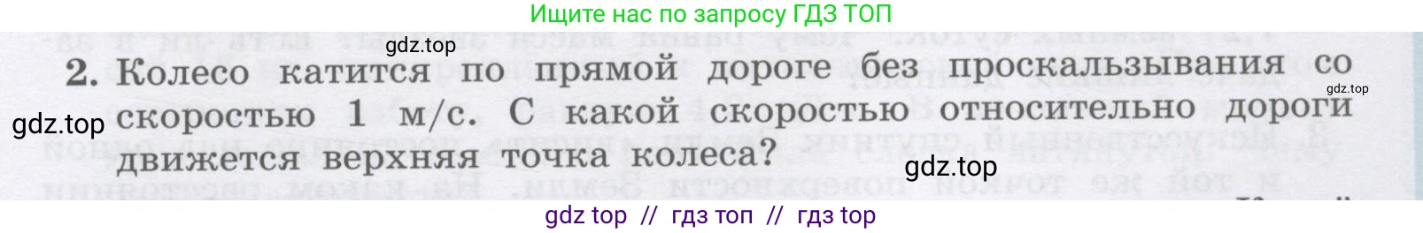 Физика, 9 класс Учебник, авторы: Генденштейн Лев Элевич, Булатова Альбина Александрова, Корнильев Игорь Николаевич, Кошкина Анжелика Васильевна, издательство Бином, Москва, 2016, бирюзового цвета, Часть 1, страница 207, номер 2, Условие