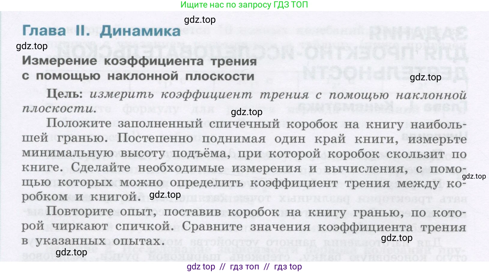 Физика, 9 класс Учебник, авторы: Генденштейн Лев Элевич, Булатова Альбина Александрова, Корнильев Игорь Николаевич, Кошкина Анжелика Васильевна, издательство Бином, Москва, 2016, бирюзового цвета, Часть 1, страница 204, Условие