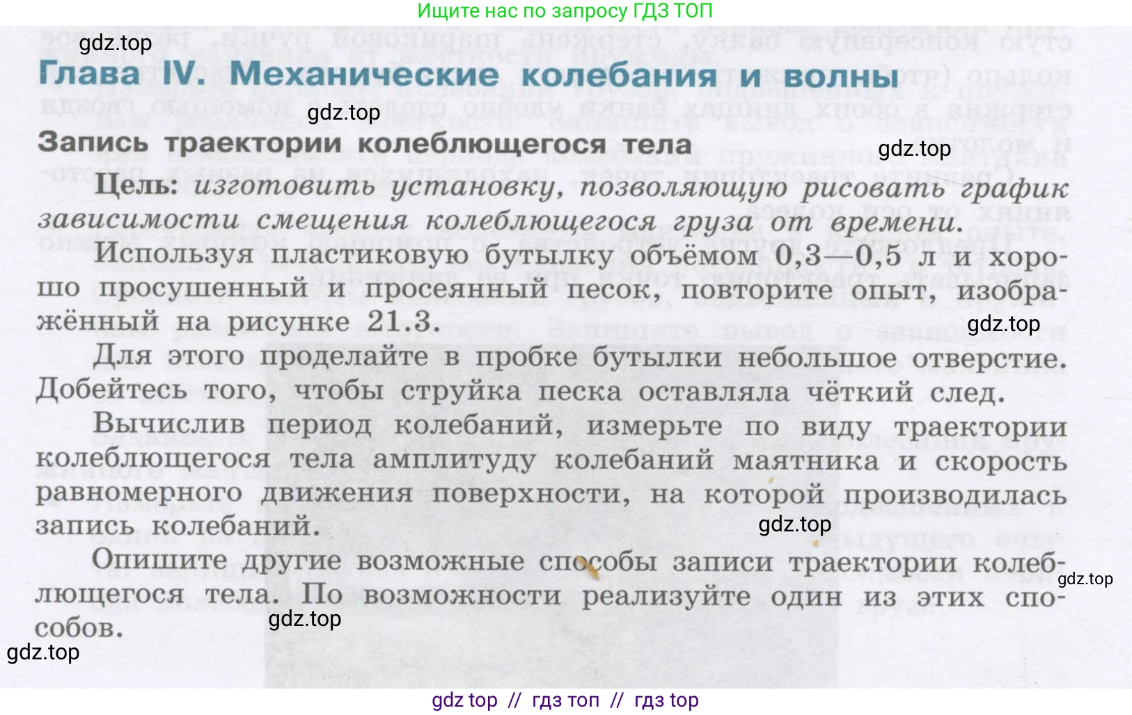 Физика, 9 класс Учебник, авторы: Генденштейн Лев Элевич, Булатова Альбина Александрова, Корнильев Игорь Николаевич, Кошкина Анжелика Васильевна, издательство Бином, Москва, 2016, бирюзового цвета, Часть 1, страница 204, Условие