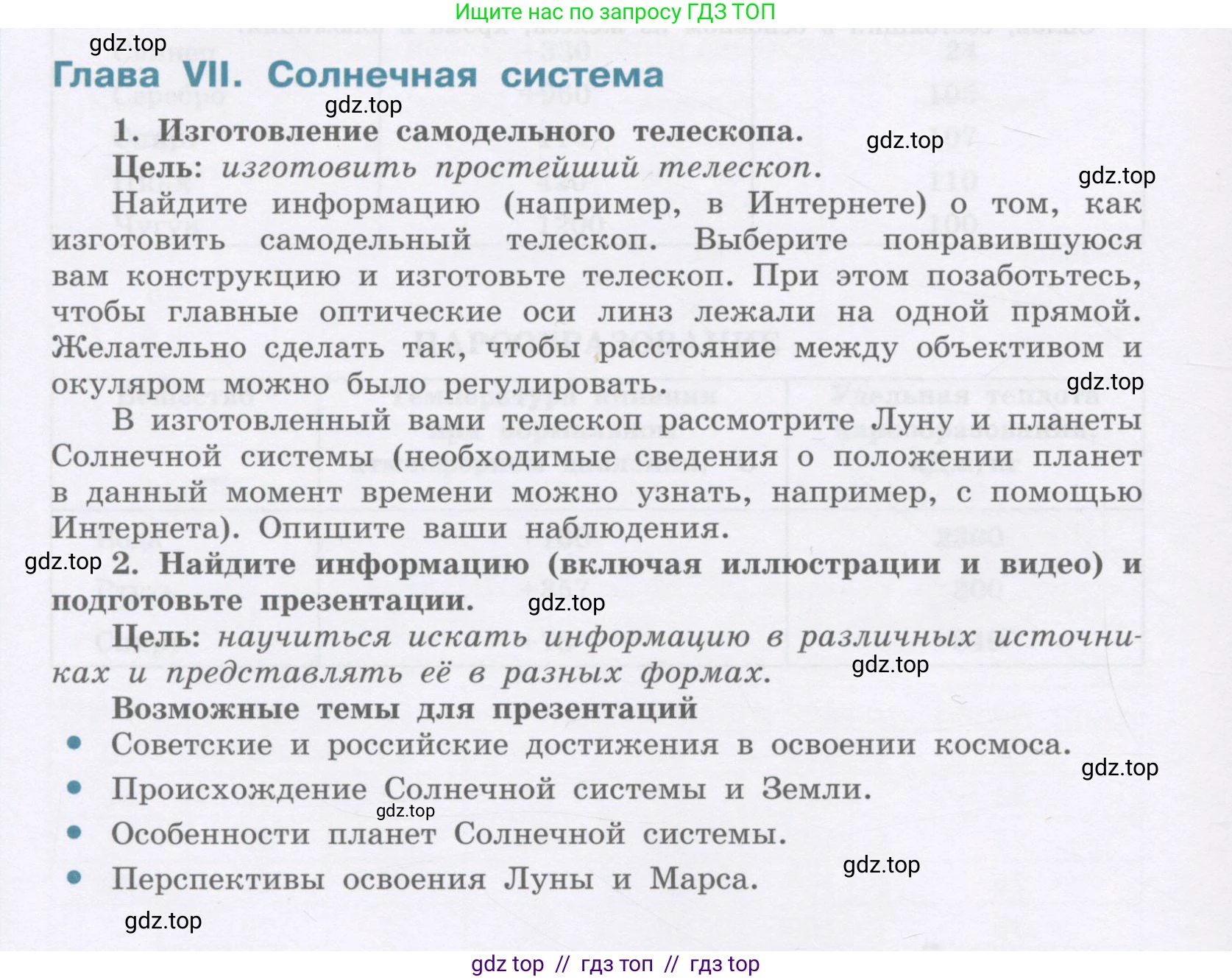 Физика, 9 класс Учебник, авторы: Генденштейн Лев Элевич, Булатова Альбина Александрова, Корнильев Игорь Николаевич, Кошкина Анжелика Васильевна, издательство Бином, Москва, 2016, бирюзового цвета, Часть 2, страница 140, Условие