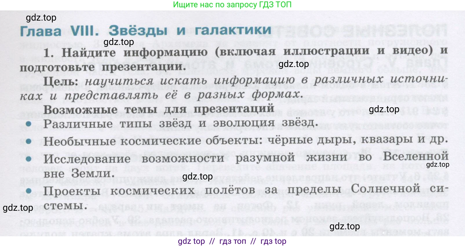 Физика, 9 класс Учебник, авторы: Генденштейн Лев Элевич, Булатова Альбина Александрова, Корнильев Игорь Николаевич, Кошкина Анжелика Васильевна, издательство Бином, Москва, 2016, бирюзового цвета, Часть 2, страница 141, Условие