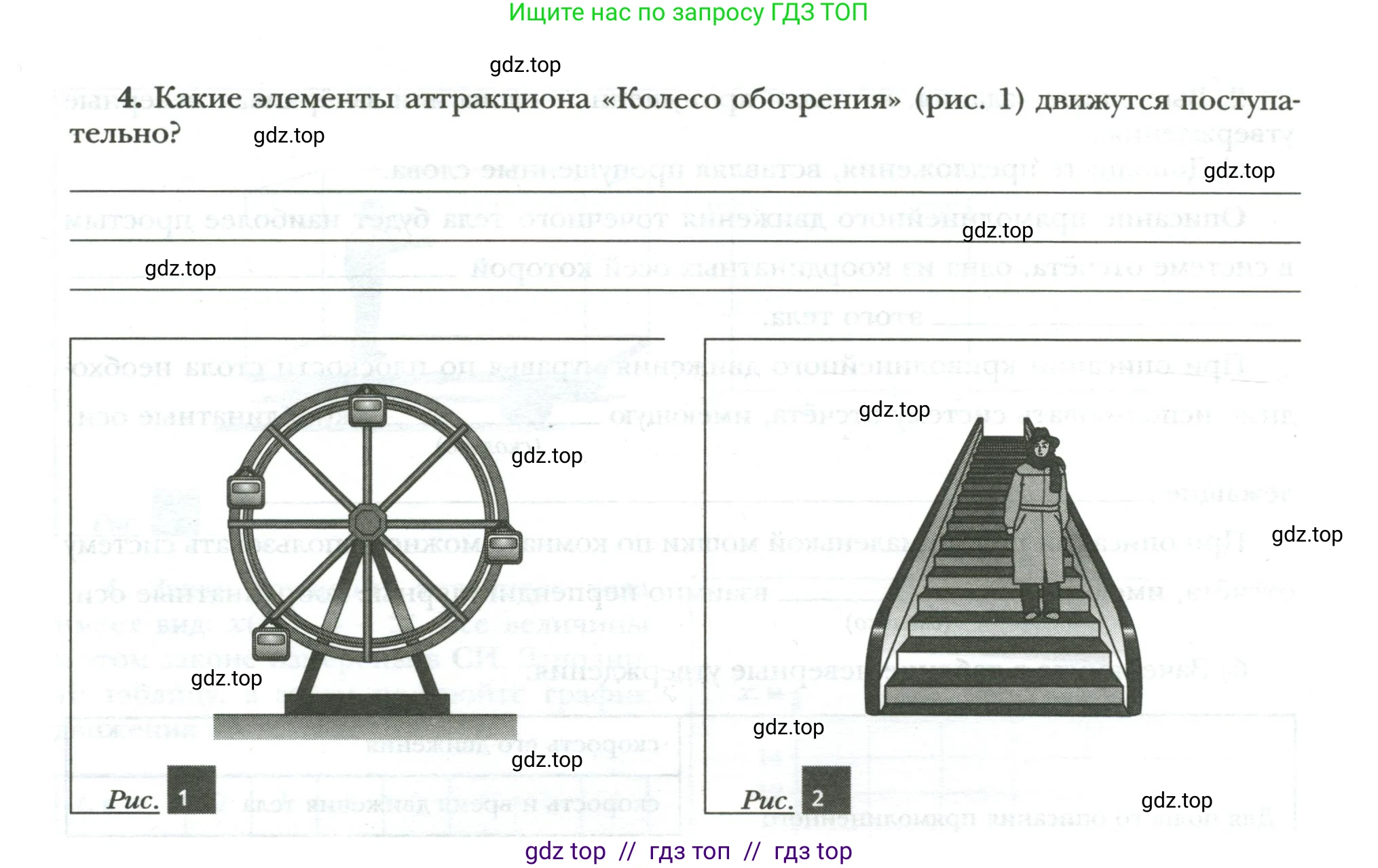 Физика, 9 класс рабочая тетрадь, авторы: Грачев Александр Васильевич, Погожев Владимир Александрович, Боков Павел Юрьевич, Вишнякова Екатерина Анатольевна, издательство Просвещение, Москва, 2021, Часть 1, страница 5, номер 4, Условие