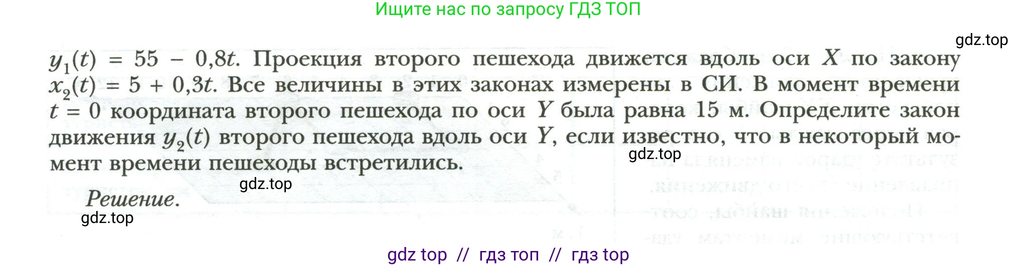 Физика, 9 класс рабочая тетрадь, авторы: Грачев Александр Васильевич, Погожев Владимир Александрович, Боков Павел Юрьевич, Вишнякова Екатерина Анатольевна, издательство Просвещение, Москва, 2021, Часть 1, страница 17, номер 6, Условие (продолжение 2)
