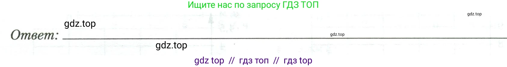 Физика, 9 класс рабочая тетрадь, авторы: Грачев Александр Васильевич, Погожев Владимир Александрович, Боков Павел Юрьевич, Вишнякова Екатерина Анатольевна, издательство Просвещение, Москва, 2021, Часть 1, страница 17, номер 6, Условие (продолжение 3)