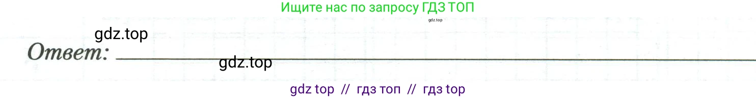 Физика, 9 класс рабочая тетрадь, авторы: Грачев Александр Васильевич, Погожев Владимир Александрович, Боков Павел Юрьевич, Вишнякова Екатерина Анатольевна, издательство Просвещение, Москва, 2021, Часть 1, страница 21, номер 5, Условие (продолжение 2)