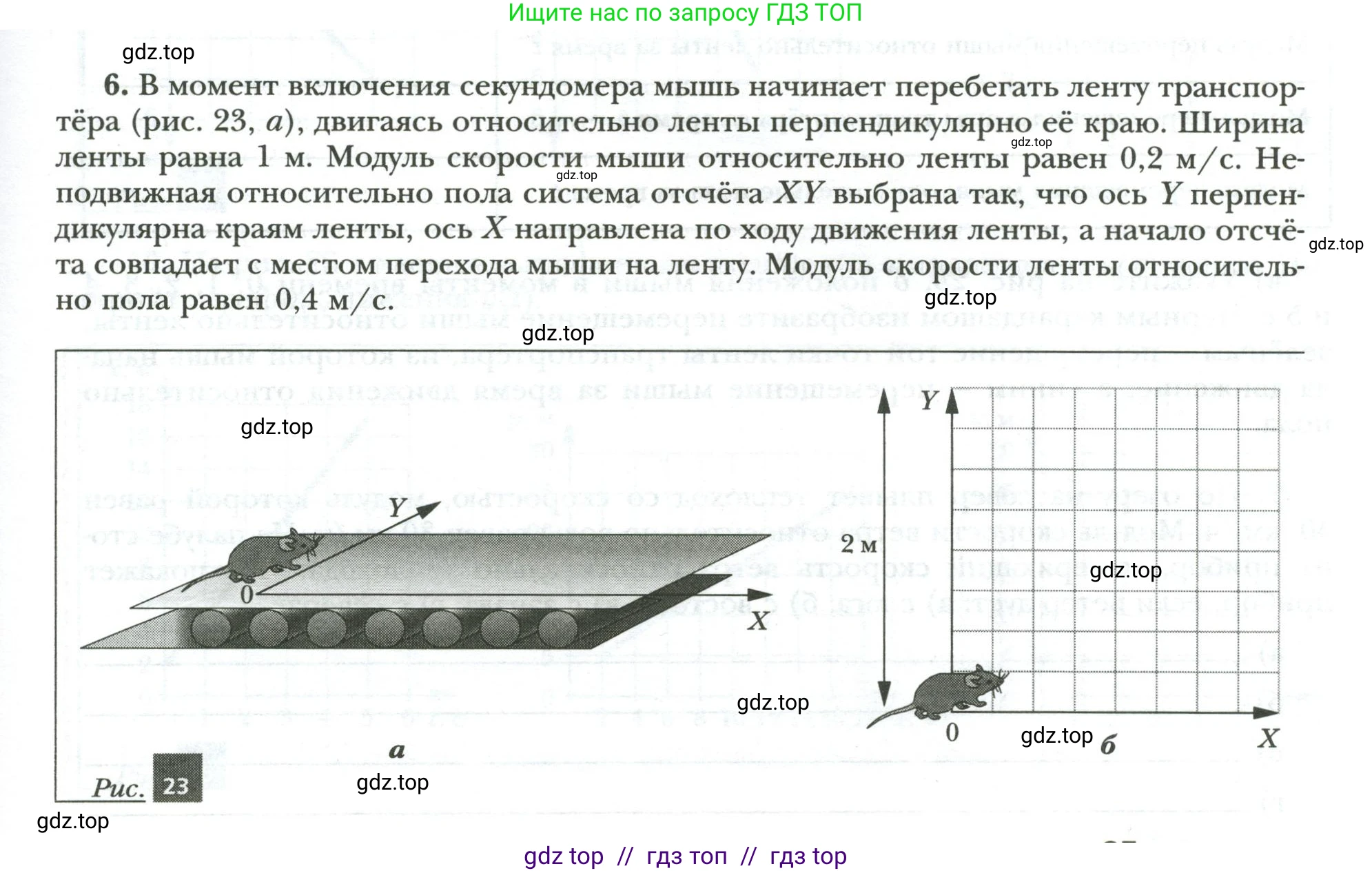 Физика, 9 класс рабочая тетрадь, авторы: Грачев Александр Васильевич, Погожев Владимир Александрович, Боков Павел Юрьевич, Вишнякова Екатерина Анатольевна, издательство Просвещение, Москва, 2021, Часть 1, страница 27, номер 6, Условие