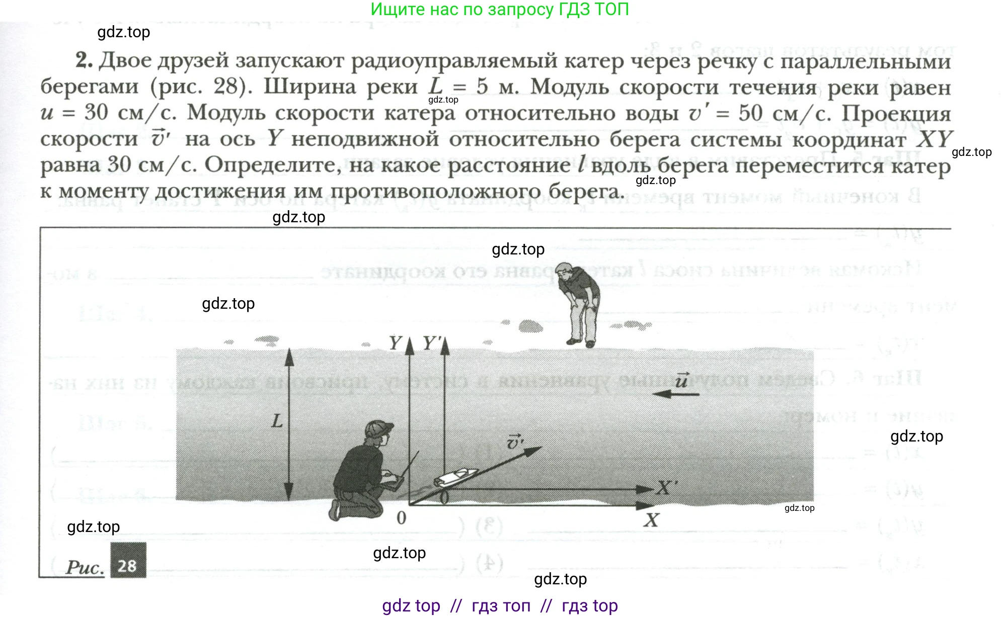 Физика, 9 класс рабочая тетрадь, авторы: Грачев Александр Васильевич, Погожев Владимир Александрович, Боков Павел Юрьевич, Вишнякова Екатерина Анатольевна, издательство Просвещение, Москва, 2021, Часть 1, страница 31, номер 2, Условие